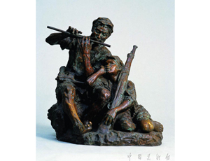 潘鶴《艱苦歲月》50×85×83cm，1957年